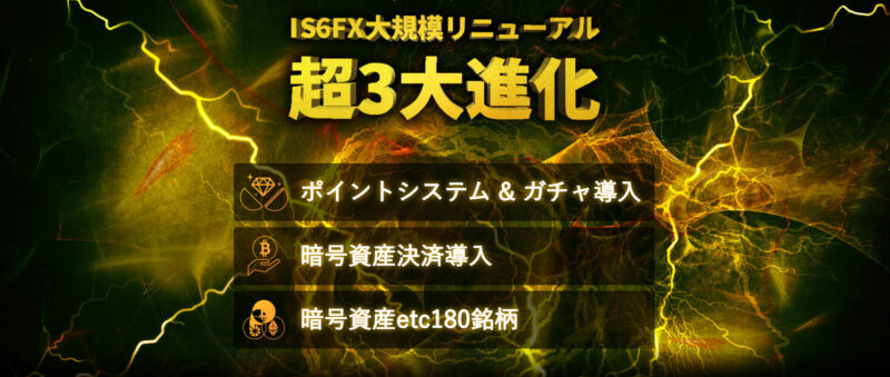 recommend-is6fx-img